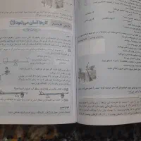 گام به گام پنجم ابتدایی|کتاب و مجله آموزشی|پرند, فاز ۶|دیوار