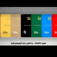 کارتای رنگی رنگی بلو