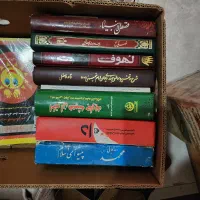 کتاب های قدیمی و جدید یکجا