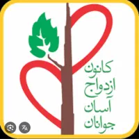 کانون ازدواج آسان