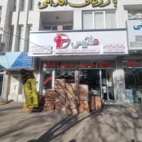 استخدام جوان فعال