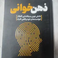 کتاب|کتاب و مجله ادبی|مشهد, خرمشهر|دیوار