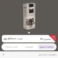 محصولات نانو|لوازم نظافت|رشت, ترمینال|دیوار