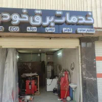 تنظیم موتور ، تعمیرات ecu و...