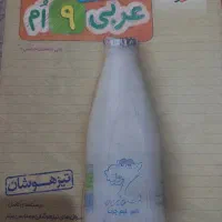 عربی خیلی سبز نهم|کتاب و مجله آموزشی|تهران, شادآباد|دیوار