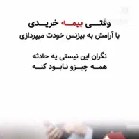 مشاوره .صدور انواع بیمه نامها|خدمات مالی، حسابداری، بیمه|اهواز, فرودگاه|دیوار