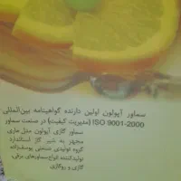 سماور اپلون کاملا نو اصتیل اصل|سماور، چای‌ساز، قهوه‌ساز|لوشان, |دیوار