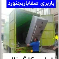 اسبابکشی منزل مبلمان کارگرخالی صفابارشهروشهرستان|خدمات حمل و نقل|بجنورد, |دیوار