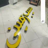 خدمات .تابلو با عنوان سیب زمینی