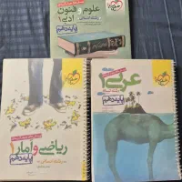 کتاب کمک درسی علوم انسانی