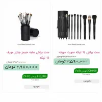 لوازم آرایشگاه|بوفه، ویترین، کنسول|ابریشم, |دیوار