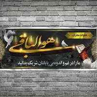 بنر تسلیت کارت عروسی اعلامیه ترحیم فلکس مش استیکر|خدمات رایانه‌ای و موبایل|شیراز, سعدیه شمالی|دیوار