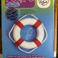 کتاب تستی برا همه پایه ها|کتاب و مجله آموزشی|سراب, |دیوار