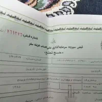 فیش حج تمتع