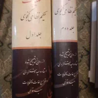 چند کتاب ارزشمند ادبی|کتاب و مجله ادبی|تهران, میرداماد|دیوار