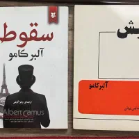 کتاب سقوط آلبرکامو
