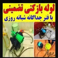 لوله‌بازکنی سجادارباب‌فیض مصلی توحیدنظرمیرشیخ صدوق