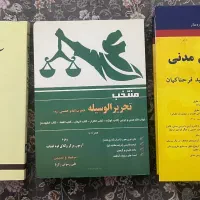 کتب آزمون های حقوقی وکالت ، سردفتری و قضاوت