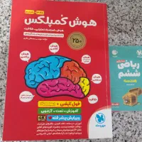 هوش کمپلکس ششم