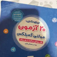 کتاب تیزهوشان ششم