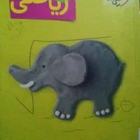 ریاضیه هشتم خیلی سبز