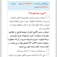 حواله سورن پلاس موتور XUVP تحویل 90 روزه|خودرو سواری و وانت|چهاردانگه (تهران), |دیوار