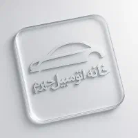 خدمات خودرو های صفر و کارکرده