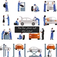 تعمیرات اتومبیل|خدمات موتور و ماشین|اراک, |دیوار