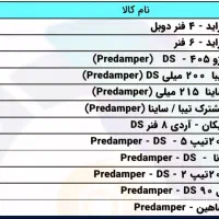 صفحه کلاچ پلاستکس برای خودروهای داخلی چکی یکماه|قطعات یدکی و لوازم جانبی|تبریز, |دیوار