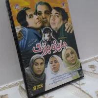 دی وی دی سریال جایزه بزرگ ، فیلم مهران مدیری|فیلم و موسیقی|قم, علی آباد سعدگان|دیوار