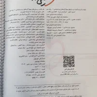 کتاب خیلی سبز زیست دهم|کتاب و مجله آموزشی|شاهینشهر, خبرنگار|دیوار