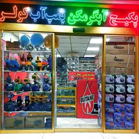 دینام کولر آبی الکترو توان و پمپ آب کولر باضمانت