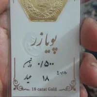 سکه پارسیان|جواهرات|قم, الغدیر|دیوار