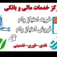 وام مهربانی بانک ملی و وام بانک مهر