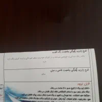 برلیانس ۲۳۰|خودرو سواری و وانت|اندیشه, اندیشه فاز ۴|دیوار