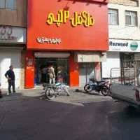 فلافل زن  فرکار