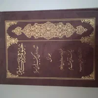 فروش کتاب دعا