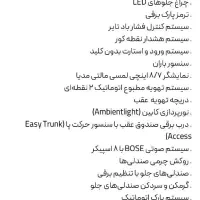 رنو کولیوس 2025|خودرو سواری و وانت|قم, حنیف نژاد|دیوار