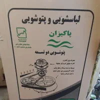 پتوشوی پاکیزان|ماشین لباسشویی و خشک‌کن لباس|قم, حاج خلیل|دیوار