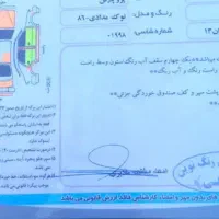 پارس دوگانه کارخانه|خودرو سواری و وانت|اصفهان, شمس آباد|دیوار