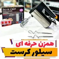 همزن حرفه ایی سیلور کرست آلمان