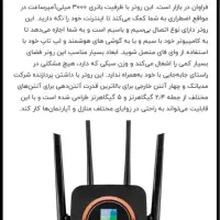 مودم 4G LTE نزتک مدل NZT-99DX|مودم و تجهیزات شبکه|سبزوار, کاشفی شمالی (دادگستری)|دیوار