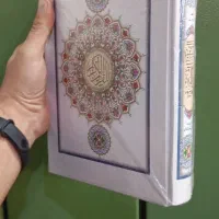 قرآن نفیس نو با قاب کشویی داخل وکیوم