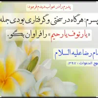 خواندن دعای توسل وجز خوانی قرآن به نیت اموات