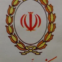 امتیاز وام بانک ملی ۴ درصد