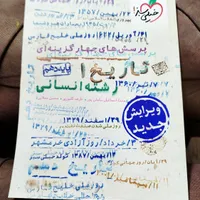 کتاب  خیلی سبز درسی دهم|کتاب و مجله آموزشی|شاهین‌شهر, حافظ جنوبی|دیوار