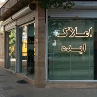 ۶۱ متر  رو به نما با بالکن بزرگ