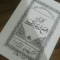 سرکتاب رایگان