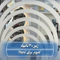 شلف آینه پی وی سی نیم دایره گرد|آینه|مشهد, نرگس (شهرک غرب)|دیوار