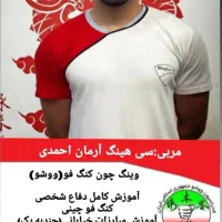 اموزش دفاع شخصی